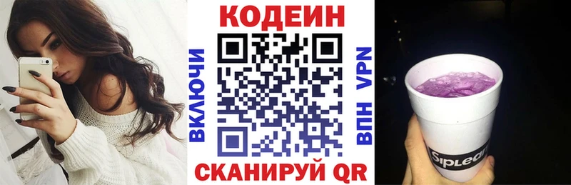 Кодеиновый сироп Lean напиток Lean (лин)  Томмот 