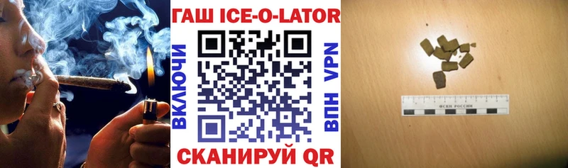 Гашиш ice o lator  Томмот 