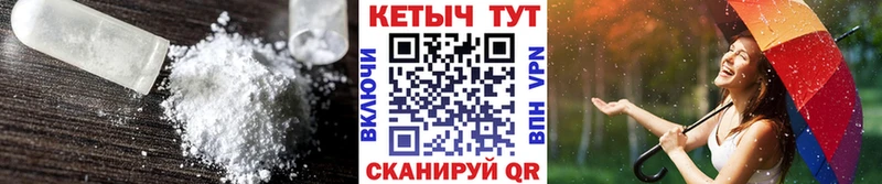 купить наркотик Томмот Кетамин VHQ