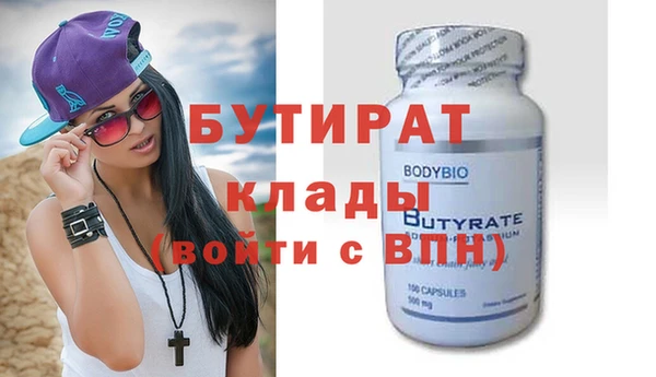 бутик Новозыбков