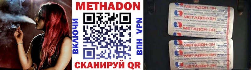 Метадон VHQ  Томмот 