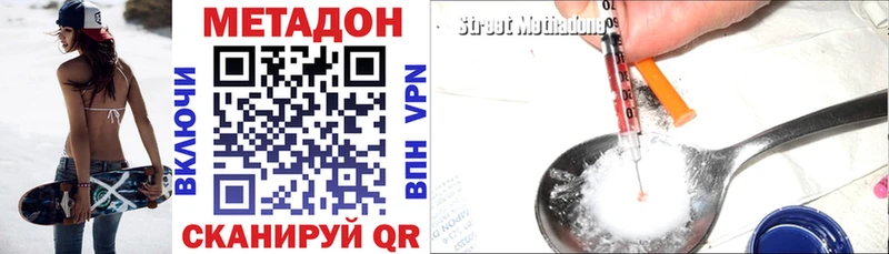МЕТАДОН methadone Томмот
