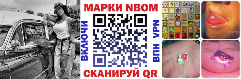 Марки N-bome 1,8мг Томмот
